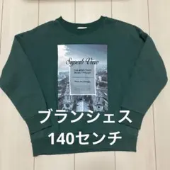 ブランシェス☆濃緑トレーナー☆140センチ