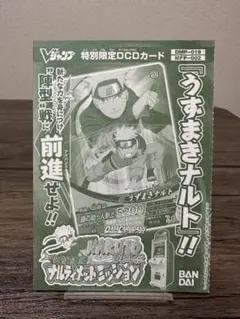 NARUTO疾風伝 ナルティメットミッション うずまきナルト 未開封 究極