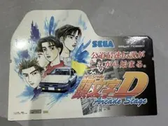 2026年最新】頭文字アーケードの人気アイテム - メルカリ