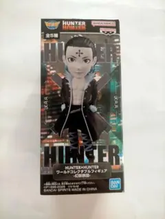 2025年最新】HUNTER×HUNTER ワールドコレクタブルフィギュア 幻影旅団