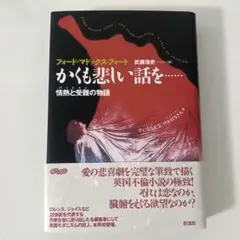 2026年最新】だが情熱はあるの人気アイテム - メルカリ
