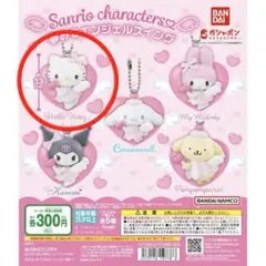 サンリオキャラクターズ 夢みるエンジェルスイング ハローキティ