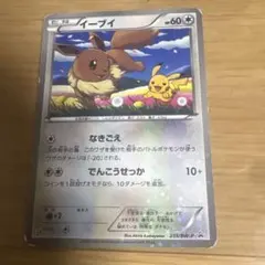 イーブイ PROMO BW-Pプロモカード 235/BW-P