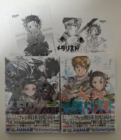 メダリスト 2巻 喜久屋書店 特典 イラストペーパー 限定 - メルカリ