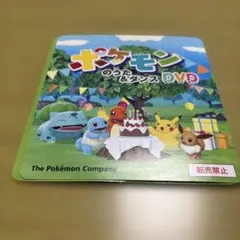 ポケモン のうた＆ダンス DVD キッズ・ファミリー