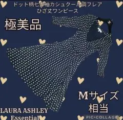 極美品●ローラアシュレイエッセンシャル●水玉●ロングワンピース●カシュクール●黒