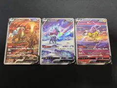 【特価】エンテイV SAR＆スイクンV SAR＆ライコウV SAR