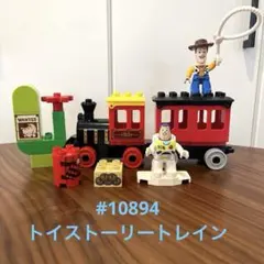 レゴデュプロ#10894トイストリートレイン