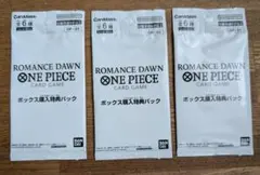 2026年最新】ROMANCE dawn boxの人気アイテム - メルカリ