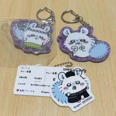 ちいかわ モモンガ アクリルキーホルダー 3点セット
