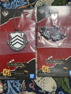 ハ*チ様 ペルソナ5 ザ・ロイヤル 一番くじ G賞 ラバーストラップ 2個セット