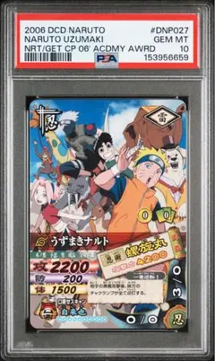 POP10】PSA10 うずまきナルト 大会 プロモ ジャンプフェスタ2007