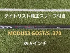 MODUS Hybrid GOST モーダスゴースト X ピンスリーブ 5U - メルカリ