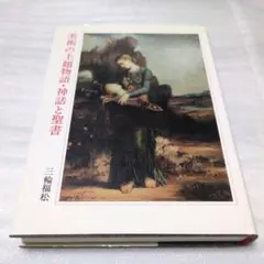 Item thumbnail for item dba29eaa-f43f-4125-a570-540a1c1dc0f9