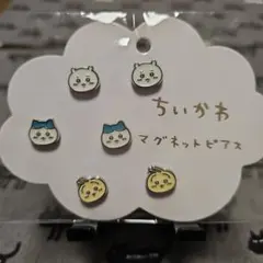 ちいかわ マグネットピアス 3種セットのサムネイル