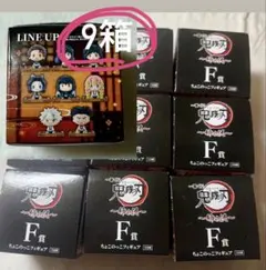 鬼滅の刃 一番くじ 姉の仇 F賞 ちょこのっこフィギュア 9箱セット