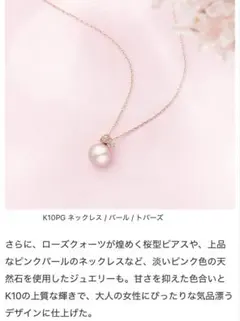 canal4°c さくらコレクション ピンクゴールド 10金 パール