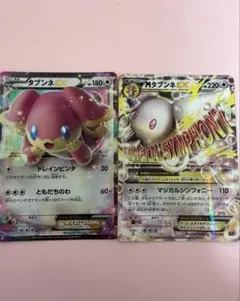 2026年最新】MタブンネEXの人気アイテム - メルカリ