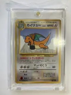 ポケカ　旧裏　カイリュー　VGコンディション カイリュー LV.41（ポケモンカードGB） [旧裏面] No.149 買取