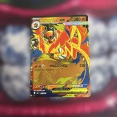 メガエンブオーex ホイル