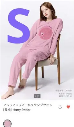 GU ハリーポッター マシュマロフィールラウンジセット S ピグミーパフのサムネイル