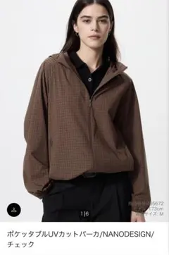 ユニクロ ポケッタブルUVカットパーカ ブラウン 3XL 新品未開封 UNIQLO ポケッタブルUVカットパーカ 3XL ダークブラウン