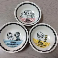 サーティワン　スヌーピー 　ミニボウル　小皿　3枚