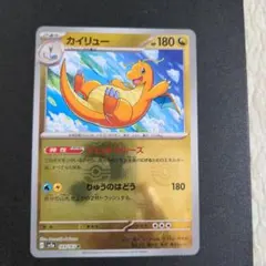 カイリュー マスターボール カイリュー マスターボールミラーの買取価格推移と値段相場