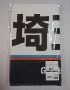 西武ライオンズ thank youフェイスタオル 岡田雅利 - メルカリ