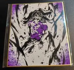 ドズル社 ぼんじゅうる 水墨画アート 色紙