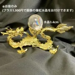 スフィア台座