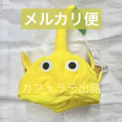 ピクミン　なりきり帽子　被り物　テラリウムコレクション　フィギュア　4点セット ピクミン なりきり帽子 被り物 テラリウムコレクション