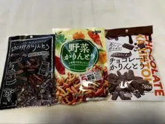 かりんとう 3種類 【野菜.チョコ.珈琲】