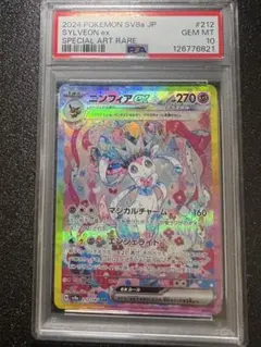 2025年最新】ニンフィア ex sar テラスタルフェスexの人気アイテム