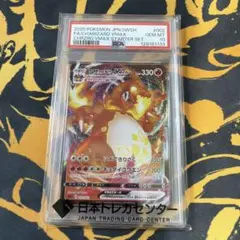 psa10 リザードン VMAX hr(中国語版) 正規品 - メルカリ