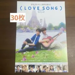 LOVE SONG)入場者特典 映画オリジナルチェキ風カード - メルカリ