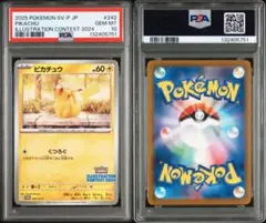 PSA10連番 ピカチュウ：イラストレーションコンテスト