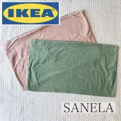 IKEA サネーラ　SANELA クッションカバー2枚セット　ピンク　グリーン
