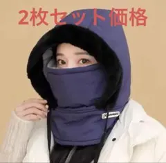 【特価2枚組】フード付きネックウォーマー 防寒 サイクリング アウトドア 多機能