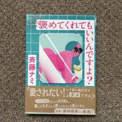 2026年最新】比留間郁美の人気アイテム - メルカリ