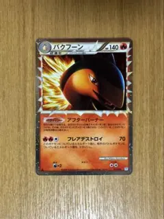 バクフーン メガニウム　オーダイル☆ L1 ソウルシルバーコレクション バクフーン ☆ L1 ソウルシルバーコレクション 017/070 ミラー