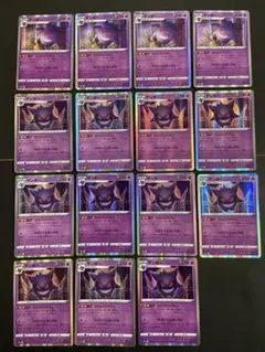 ポケモンカード　ゲンガー　ならくのうらもん　15枚セット