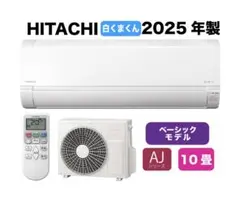 専用sigetoshi様 美品HITACHI 大型エアコン26畳 2020年 専用sigetoshi様 美品HITACHI 大型エアコン26畳 2020年 - メルカリ