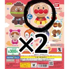 おっきなアンパンマンマスコット9 アンパンマン　2個