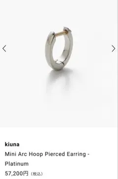 イヤーカフ ピアス(片耳用)