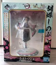 胡蝶しのぶ 鬼滅の刃 フィギュア 一番くじ ラストワン賞