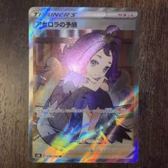 2025年最新】アセロラの予感の人気アイテム - メルカリ