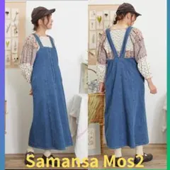 Samansa Mos2 デニム ジップ　ジャンパースカート　デニムワンピース