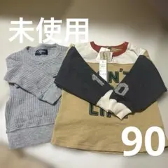 未使用　長袖　２枚セット