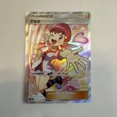 アカネ SR サン&ムーン 拡張パック 超爆インパクト キラ 101/095